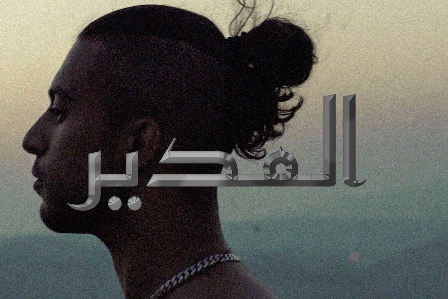 Arabic rap Al Mudeer Shbash